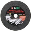 丸鋸用切断砥石 MULTI SK11