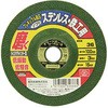 フレキシブル砥石ソフト SK11