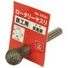 NO．10(B) ロータリーヤスリ SK11 67379838