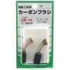 CR-14 �J�[�{���u���V SK11 67382428