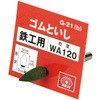 G-21(B) 5X15 tSu SK11 67388685