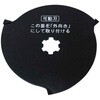SLCー150SR用可動刃 セフティー3