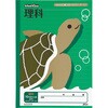 スクールキッズ 理科 日本ノート