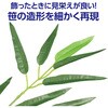70342 七夕笹 小 アーテック[学校教材・教育玩具] 67763836
