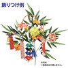 70342 七夕笹 小 アーテック[学校教材・教育玩具] 67763836