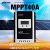MPPT40A 40A MPPT\[[`[WRg[[ CLEZEED(NW[h) 67779236