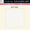 �y�I�[�_�[�z���ʐ��Еt���ʎY�ǎ��N���X SLPLUS 2025-2027 SLP-306 The BASIC �Ζڒ� �D����