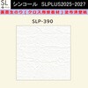 - �y�I�[�_�[�z���ʐ��Еt���ʎY�ǎ��N���X SLPLUS 2025-2027 SLP-390 COLOR&DESIGN �}�e���A���p�^�[�� �a�� �V���R�[�� 67779970