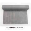 人工芝専用防草シート 1m×50mロール巻 PAEグローバル
