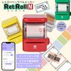 New1-1S-YL モバイル型ラベルプリンター RetRoll New1 ユニファイン 67917355