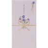 お花のご祝儀袋 スミレ マルアイ