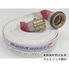 01GLA6515B-K 岩崎製作所 散水/消防用ホース【ゴルフアルファ】未検品一般ホース 黄銅製 町野式金具 アルミ加締め 岩崎製作所 67924818