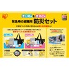 PBSN-15 ペット用防災15点セット 猫用 アイリスオーヤマ 67931057