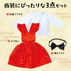 19630 キッズコスプレ衣装 アーテック[学校教材・教育玩具] 67933690