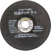 WA60 �t���L�V�u���u�� 1���⋭ WA �a100mm�~����2.0mm ���Y �\�t�g ���m�^���E 68067938