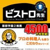 K29613 ビストロ先生 綿ガーゼふきん サンベルム 05792438