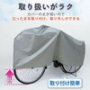 530-27 簡易自転車カバー シルバー アストロ 68077935