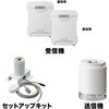 AirGRID WD スタートアップキット LR6用 PATLITE(パトライト/旧:春日電機)