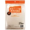 CCP専用抗菌袋 CCP