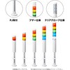 LR4-1M2PJBW-BZ �ϑw�M����(��40)�V�O�i���E�^���[(R)LR4�V���[�Y PATLITE(�p�g���C�g/��:�t���d�@) 68083271