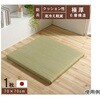 1111500010456 国産 い草 日本製 置き畳 ユニット畳 簡単 和室 イケヒコ・コーポレーション 68114167