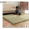 1111500010456 国産 い草 日本製 置き畳 ユニット畳 簡単 和室 イケヒコ・コーポレーション 68114167
