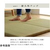 1111500010456 国産 い草 日本製 置き畳 ユニット畳 簡単 和室 イケヒコ・コーポレーション 68114167