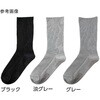 紳士足首ゆったりスベリ止め付ソックス 24～26cm 800066シリーズ ケアファッション