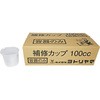 容器のみ補修カップ ヨトリヤマ(世取山)