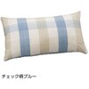 ミニクッション 25×50cm 98132シリーズ ケアファッション