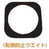 スタンド転倒防止