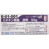 E-01-001 G|LV EpoChemical 68177917