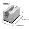 TCブロックHDZ(連結型) 外山電気
