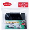 ヘッドライトクリップ 東洋物産工業(旧トーヨーセフティー)