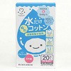 水だけコットン