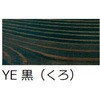 いろはカラー アールジェイ