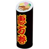 恵方巻スタンドPOP(大)(紙製) アルファ(販促)