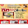 - [冷蔵]行列のできる店のラーメン トリュフ香る蛤だし塩そば 2人前 日清食品 68287829