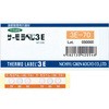 3E-105 サーモラベル 3E(不可逆性) 日油技研工業 68290084