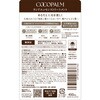 4973512261763 ココパーム ランドエッセンストリートメント SARAYA(サラヤ) 68299065