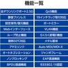 EHB-SQ2B08 法人向け レイヤー2 2.5Gマルチギガ対応 Webスマートスイッチ エレコム 68300885