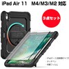mat-spcase-pen-air11 タッチペン付き iPad Air M4/M3/M2 対応 ケース 耐衝撃 と iPad用タッチペン と 保護フィルム の3点セット 11インチ Pencil収納 カバー 2026 2025 2024 第8世代 第7世代 第6世代 互換品 メディアカバーマーケット 68301007