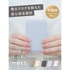 LN-MBMZ50WH 半固体モバイルバッテリー 燃えにくい モバイルバッテリー「MOEZ」 5000mAh PSE適合 燃えにくい 防火 耐火 安心安全設計 USB Type-C&Aの2ポート バッテリー残量ランプ搭載 軽量 小型 LEPLUS NEXT 68301540