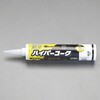 EA930AE-61A 330ml 耐候性シリコンコーク クリーム/1本 エスコ 68369816