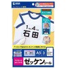 A5判 アイロンプリント布シート カラー布用/3シート エスコ