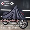 CR1-BCEIN-HF EASILY INNER BIKE COVER CR-1 68421355