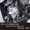 CR1P-SMT PRO SHAMPOO METAL CR-1 68421380