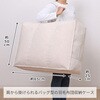 850-18 持ち手付羽毛布団保存ケース アストロ 68422405