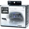 C-HR専用 電源BOX 槌屋ヤック