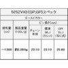 525ZV-X3(GPGGP) 114L SLJ V[`F[ 525ZV-X3 S[h EK`F[ 68447224